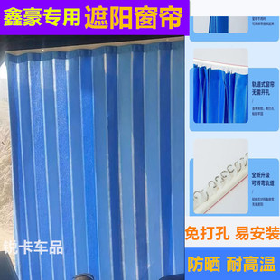 120 100 906 909轮挖挖掘机驾驶室防晒遮阳窗帘 鑫豪75 908