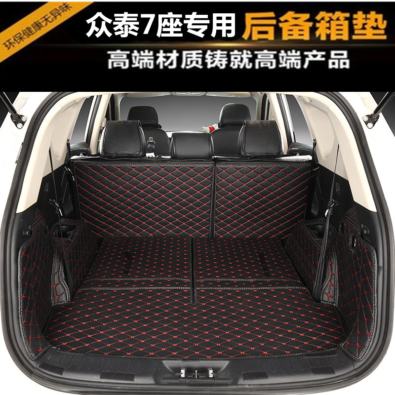 众泰T800大迈X5大迈X7专用7座汽车尾箱垫全包围后备箱垫加厚防水