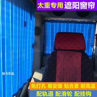 200 130 210 215 380挖掘机驾驶室遮阳防晒窗帘挡 太重60 225