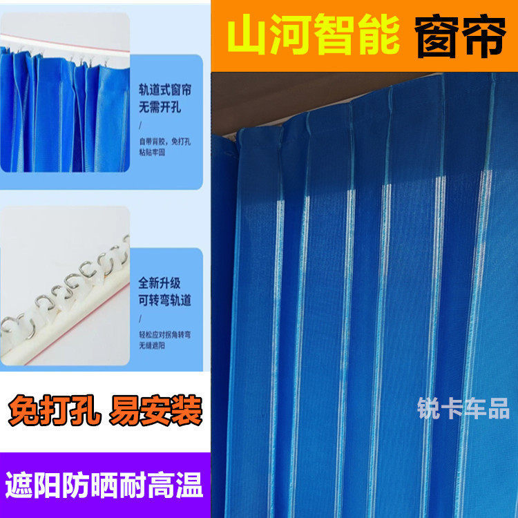 山河智能挖掘机驾驶室防晒窗帘