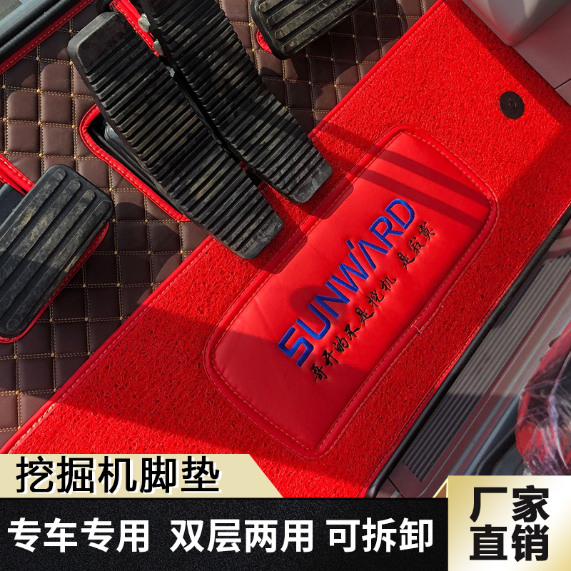 挖机徐工双层丝圈加厚脚垫