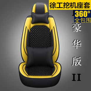 215DK 60DA 490 370 85C挖掘机专用座垫 150全包围座套 徐工205DA