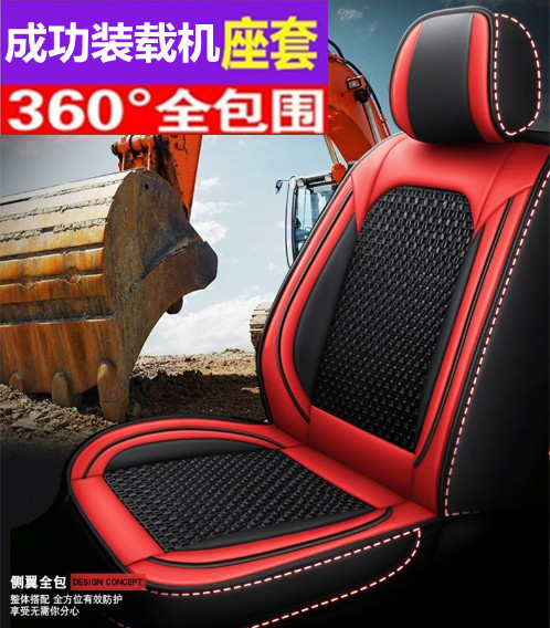 成功50E-3装载机座套 成工铲车装载机脚垫专车专用全包围座套坐垫