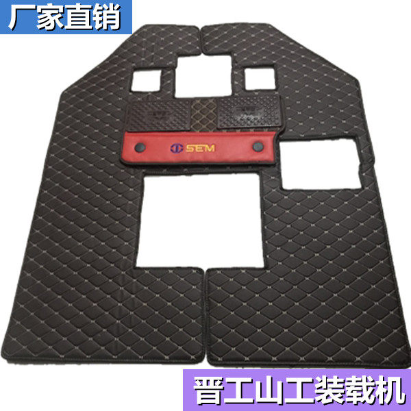 订做晋工757装载机脚垫 山工660 660D装载机铲车专用脚垫双层丝圈