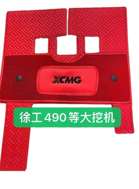 挖掘机徐工XE135/215/230/370/75DA/75DA PLUS驾驶室新款丝圈脚垫