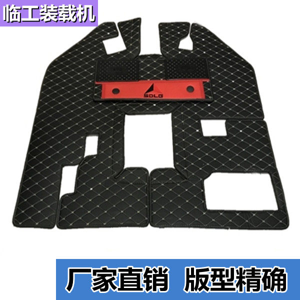 订做临工968F 936 952 955F 956L装载机铲车驾驶室地板胶双层脚垫