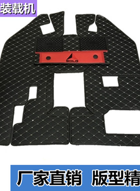 订做临工968F 936 952 955F 956L装载机铲车驾驶室地板胶双层脚垫