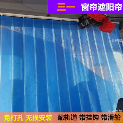 吊车窗帘三一上车窗帘吊车遮阳帘