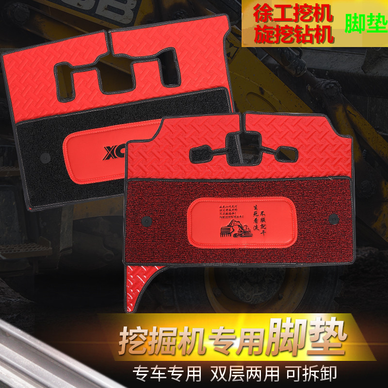 徐工旋挖钻机双层脚垫