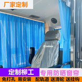 915 挖掘机窗帘柳工906 913驾驶室遮阳遮光防晒帘 9075 922