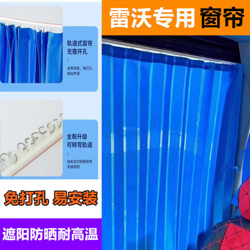 雷沃60/65/80/215/220/230挖掘机驾驶室防晒窗帘免打孔遮阳帘