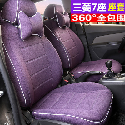 三菱欧蓝德全包围亚麻布座套