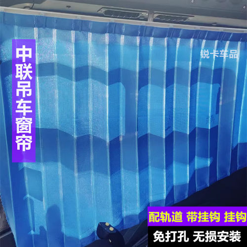中联251E吊车窗帘25H550H吊车专用窗帘中联吊车上车窗帘吊车窗帘