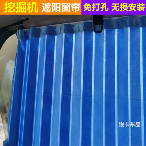 挖掘机窗帘斗山卡特三一徐工窗帘