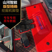 35UF 135 订做山河智能25 950 265F专用挖掘机双层丝圈脚垫