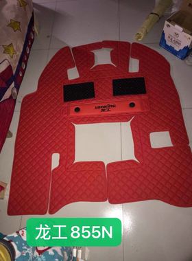 订做龙工855N 850N 853N 833B 50NC 855B 855D装载机铲车专用脚垫