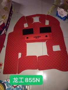 833B 853N 50NC 855B 载机铲车专用脚垫 订做龙工855N 855D装 850N