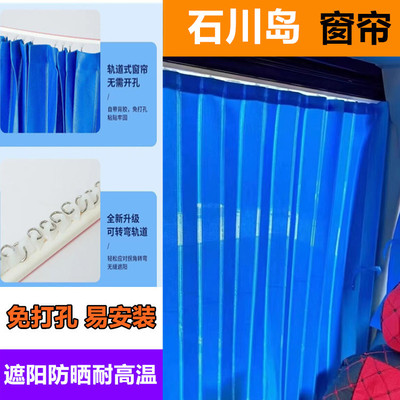 定制挖掘机石川岛68 80 100 55 60 135NSL挖机遮阳防晒驾驶室窗帘