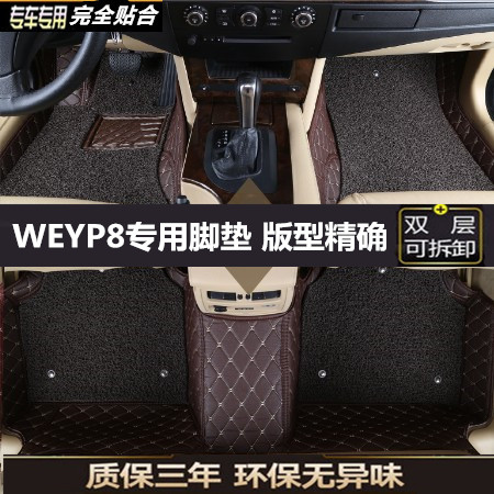 长城魏派wey汽车脚垫全包围丝圈