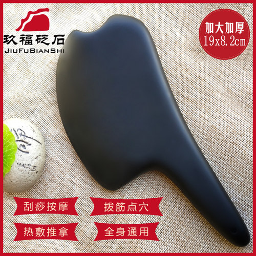 砭石刮痧板乾坤刀背部腿部颈椎专用按摩加大厚经络刮痧刀全身通用