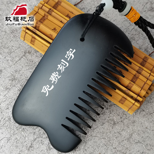 头疗经络梳u型刮痧板天然砭石