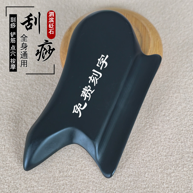 周老师同款筋膜松解刀刮痧板