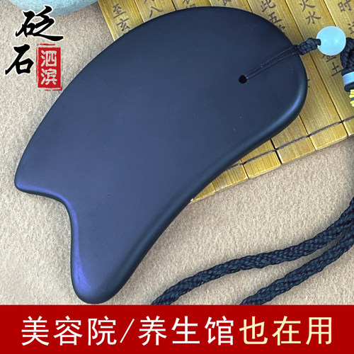 砭石刮痧板套装面部眼部拨筋棒