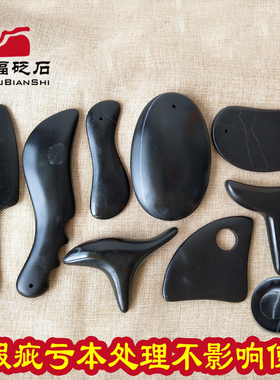 驱寒全身通用微瑕疵亏本处理砭石