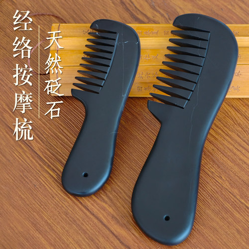 砭石梳头皮按摩刮痧梳头疗梳
