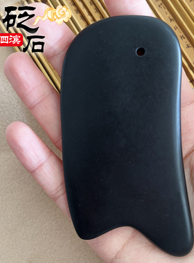正品泗滨砭石砭刀刮痧板保健养生美容送老人送健康