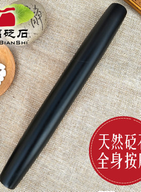 脊椎手动开背天然砭石