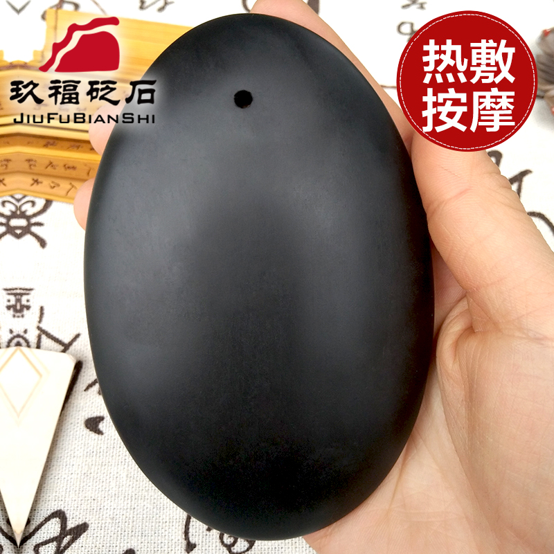 正品大板祛濕驅寒暖宮泗濱砭石