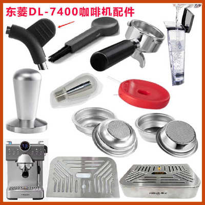 【新品】DL7400东菱冷萃意式咖啡机家用全半自动一体浓缩打奶泡