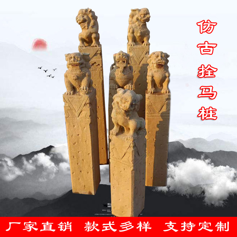 石雕拴马桩狮子貔貅麒麟金蟾青石仿古石柱新中式装饰石栓马石