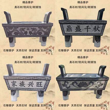 天然青石仿古石雕香炉供桌祠堂寺庙供奉大鼎家用室外摆件