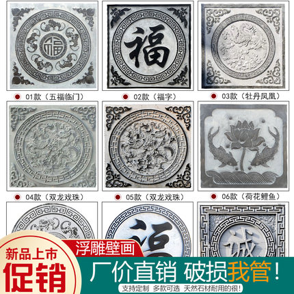 新中式石雕青石浮雕地雕仿古雕刻壁画墙壁透雕庭院汉白玉装饰石窗