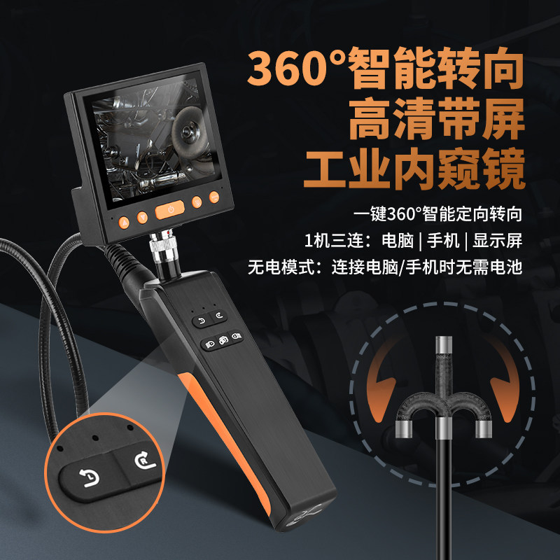 转向汽车维修管道工业内窥镜