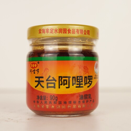 云南牟定天台阿哩啰油腐乳90g楚雄特产油卤腐香辣豆腐乳下饭菜