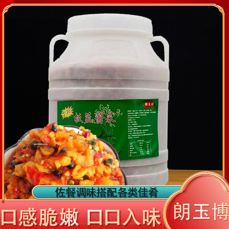 朗玉博板蓝根酱菜10kg辣椒酱酸味咸菜拌饭板蓝根酸辣米线调味料