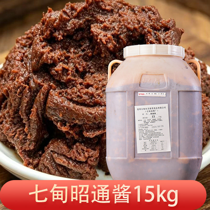 七甸昭通酱15kg云南特产炸酱米线调料炒肉黄焖鸡肉烧鱼杂酱帽子