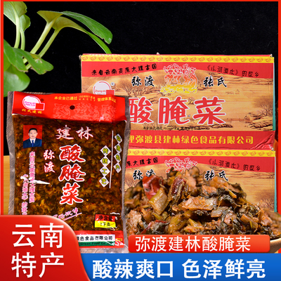 整箱15袋张氏建林弥渡酸腌菜1kg云南特产大理酸菜下饭菜米线调料