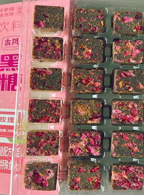 古凤玫瑰黑糖350g古风黑糖多口味甘蔗黑糖小块固体饮料多口味