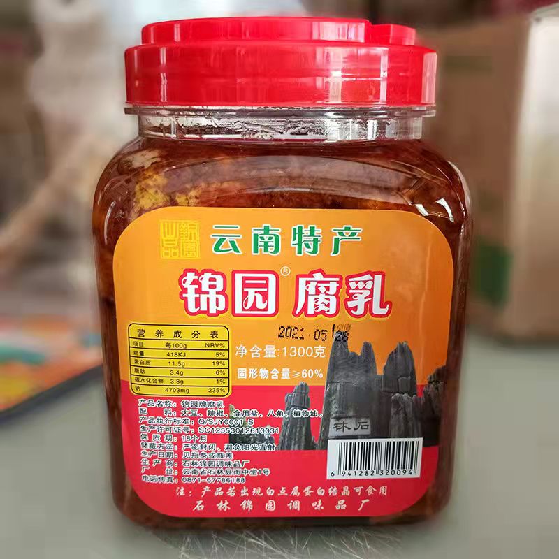 云南土特产锦园路南卤腐1300g昆明石林麻辣霉豆腐乳大瓶1.3公斤装