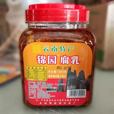 路南卤腐锦园1300克云南