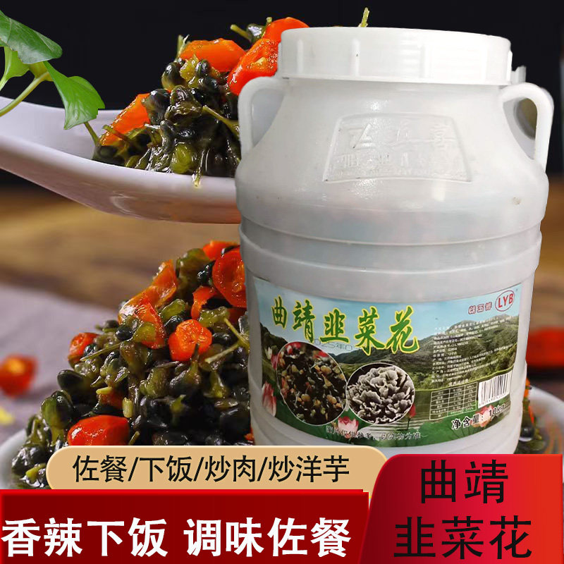 曲靖朗玉博韭菜花10kg辣椒酱酸味咸菜拌饭酸辣米线调味料