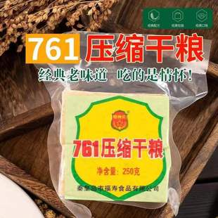 秦皇岛特种兵牌761压缩饼干250g压缩干粮家庭储备食品代餐