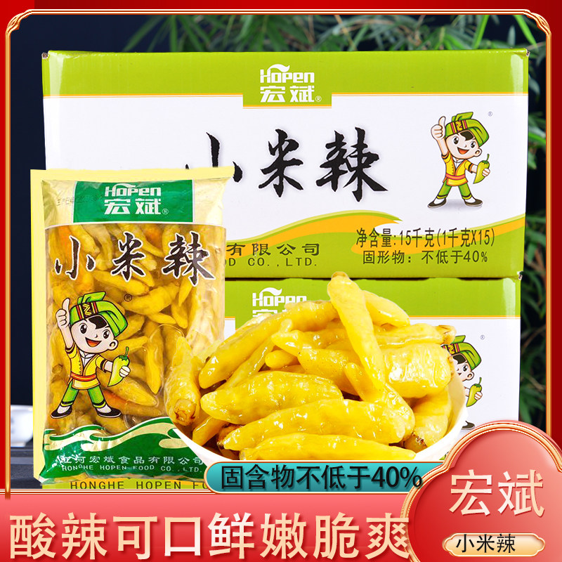 整箱宏斌小米辣1kgx15袋商用泡椒野山椒辣椒即食腌制凤爪调料