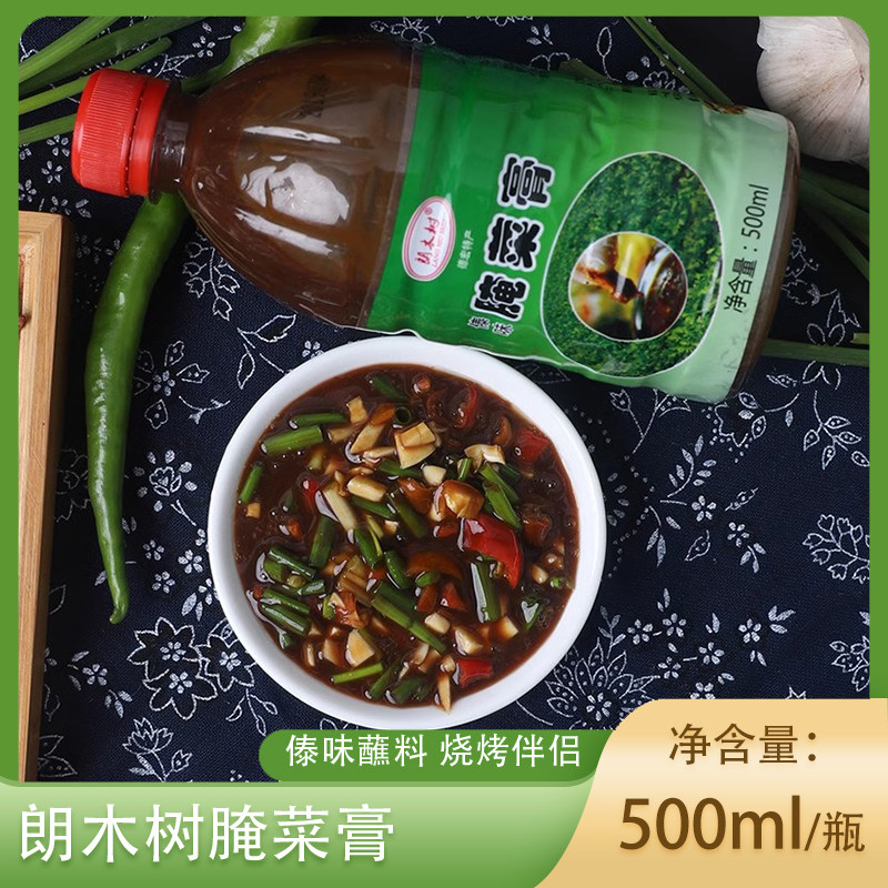 云南德宏特产傣味腌菜膏500ml傣族调味品烧烤蘸料蘸水烤肉调料