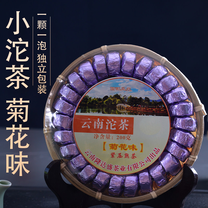 菊花味小沱茶200g紧压熟茶云南特产茶叶迷你小沱茶和兴隆茶叶