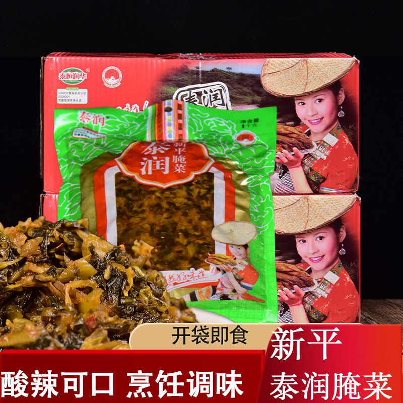 整箱12袋泰润新平细腌菜1kg云南酸腌菜酸菜鱼调料米线下饭菜咸菜